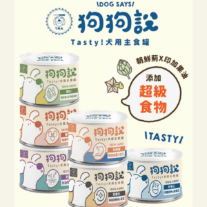 【T.N.A 悠遊寵物】狗狗說主食罐-成犬適用 | 165g