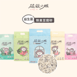 【超凝小姐 LadyN】益生菌除臭豆腐砂 | 7L