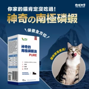 【肉球世界 Pawpawland】VCARE神奇的南極磷蝦油Krill oil（貓咪） | 15ml