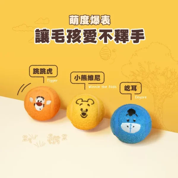 【英雄媽媽 Heromama】小熊維尼系列 好朋友啾啾彈力球 | 狗狗彈力球：圖片 3