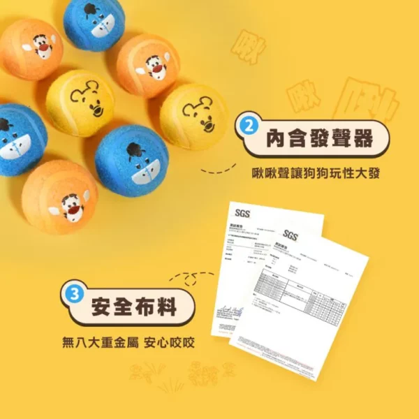【英雄媽媽 Heromama】小熊維尼系列 好朋友啾啾彈力球 | 狗狗彈力球：圖片 5