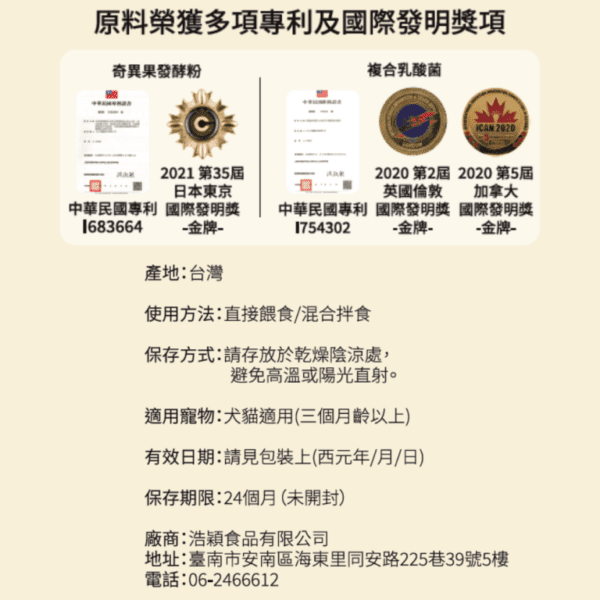 【活力提爾 VitaTiere】犬貓專用 | 益生菌粉包：圖片 4