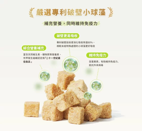 【汪喵星球 DogCatStar】貓咪凍乾主食餐 (小方粒型)：圖片 5